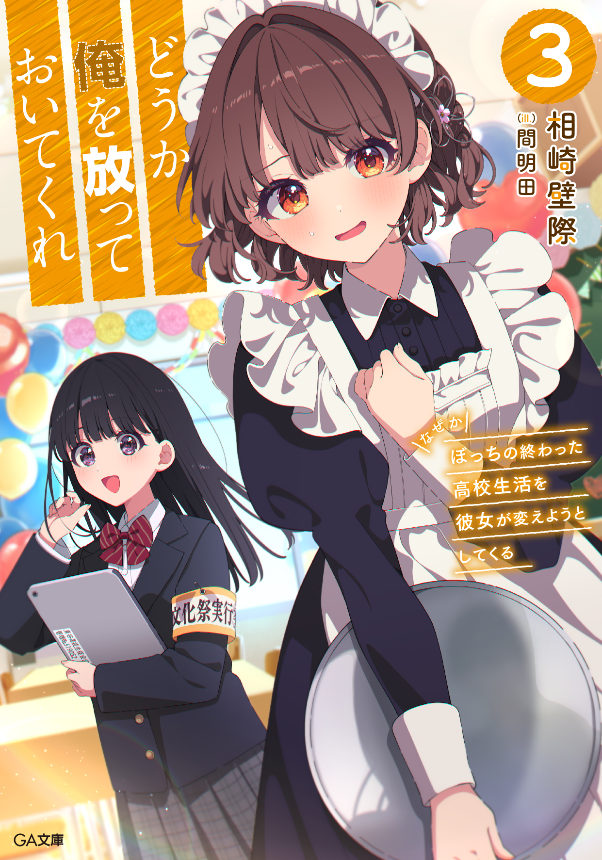 ☆ご予約ページです☆ ゼンショーネットストア【本店】｜B2タペストリー ココス×劇場版