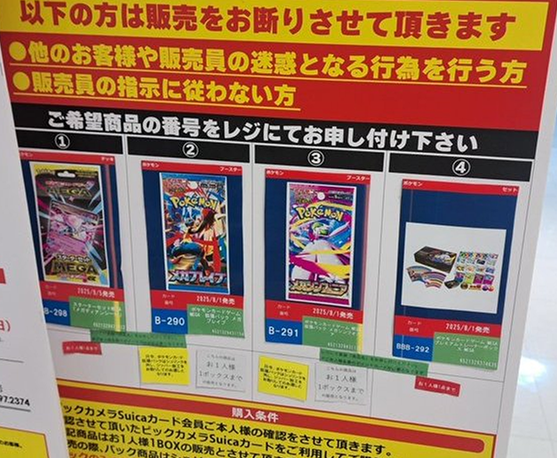 ビックカメラ 🏢各店舗 ✓ブラックボルト ✓ホワイトフレア 再販を開始