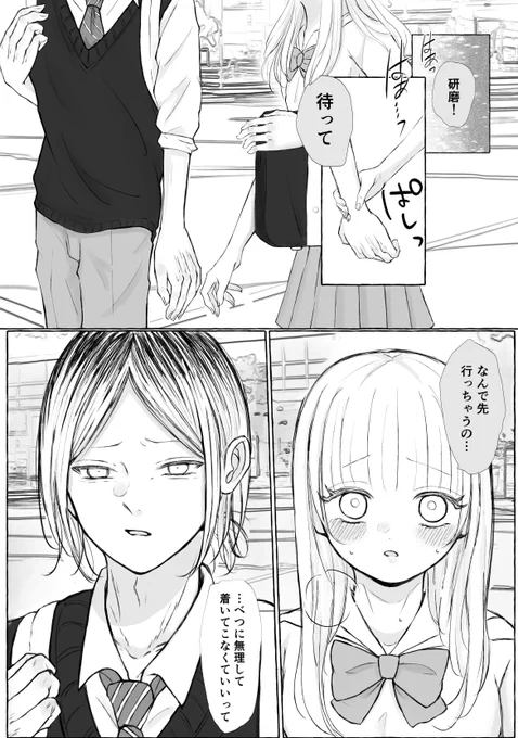 9/21 新刊サンプル②
「いまからきみをかのじょにする」
A5/20P/🚺顔有
(1/3)

 #819プラス 