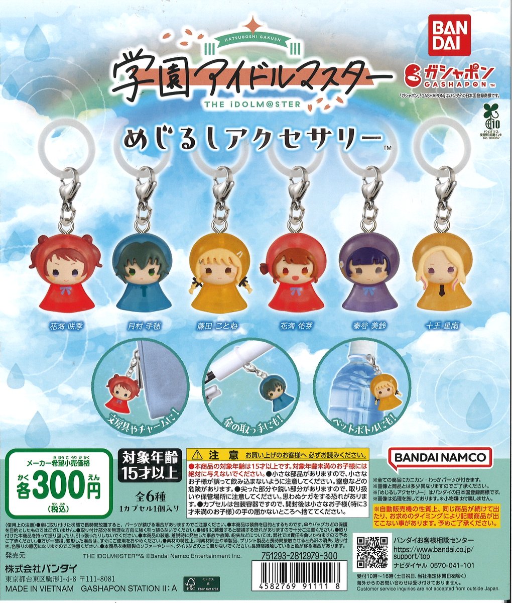 Capcomhakusan's tweet photo. ★今週の入荷商品★
★#アイカツ!×プリパラ THE MOVIE カプセルラバーマスコット
★#MOOMIN ニョロニョロいっぱいコレクション
★#ANABAS audio Miniature Collection
★#学園アイドルマスター めじるしアクセサリー™
#イオンモール白山 #カプセルラボ #ガチャガチャ #ガシャポン #カプセルトイ https://t.co/P4I95Lj4Hk