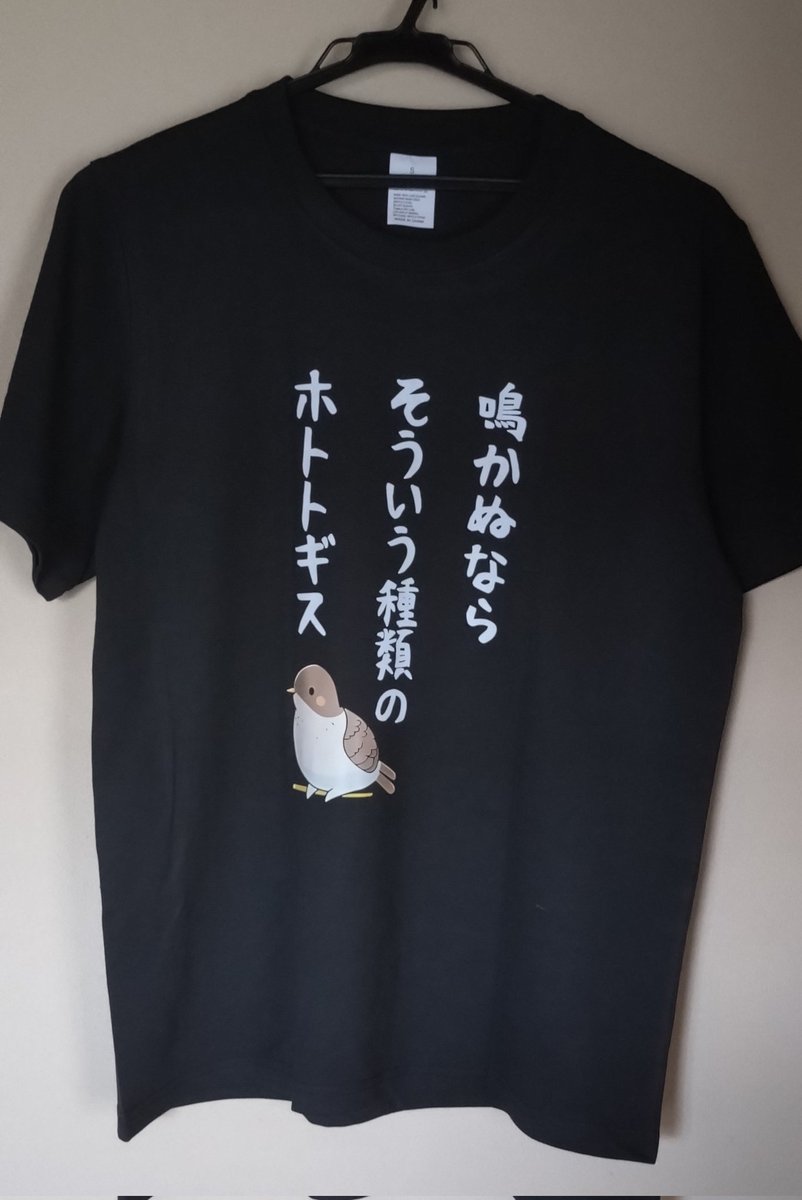 可愛いTシャツ買った(⁠ ⁠╹⁠▽⁠╹⁠ ⁠)
もう1枚違う可愛いの買ったよ
ほけきょ 