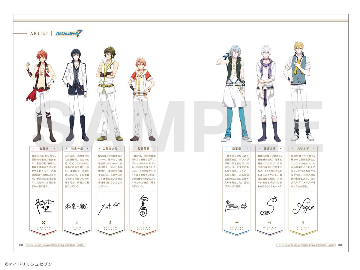 商品紹介】 『アイドリッシュセブン 10th ANNiVERSARY OFFiCiAL STORY