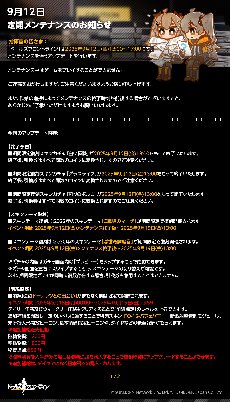 ドールズフロントライン公式 on X: 