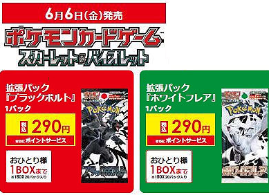 ホワイトフレア、ブラックボルト、メガシンフォニア ☆NNN☆様専用ブラックボルトホワイトフレア メガブレイブメガ