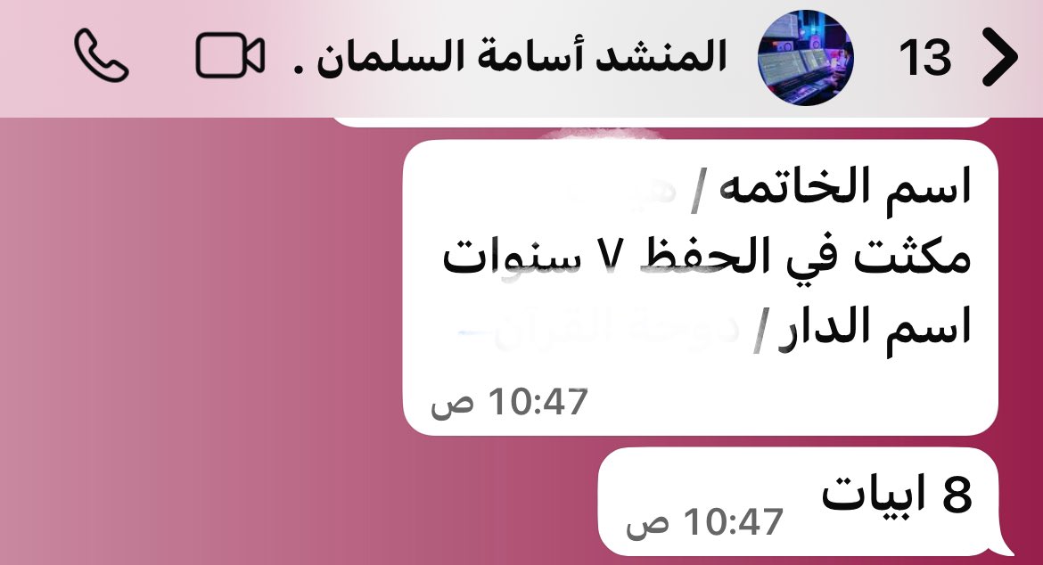 تمّ بفضل الله 🤩