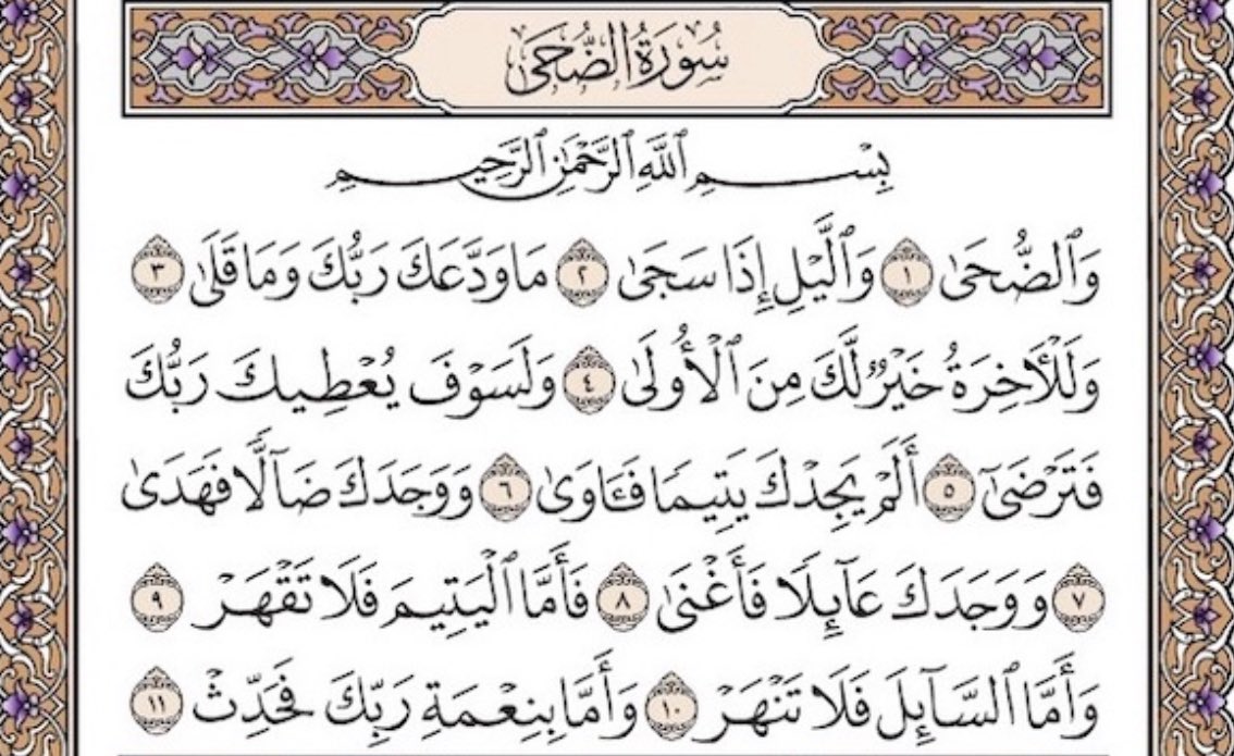 أَلا بِذِكْرِ اللَّهِ تَطْمَئِنُّ الْقُلُوبُ (@fadhkuruni__) on Twitter photo 