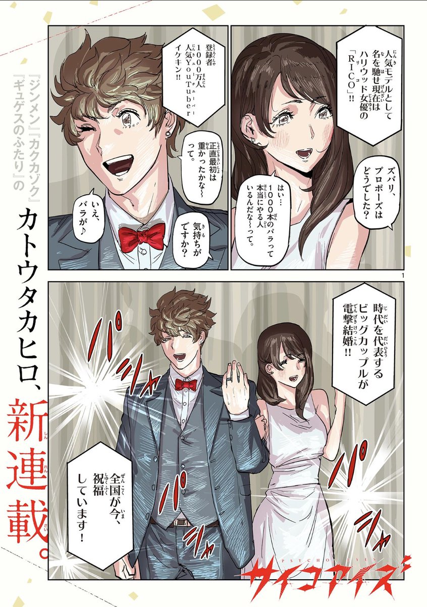 人間関係が糸になって見えてしまう少年の話②

#漫画が読めるハッシュタグ 