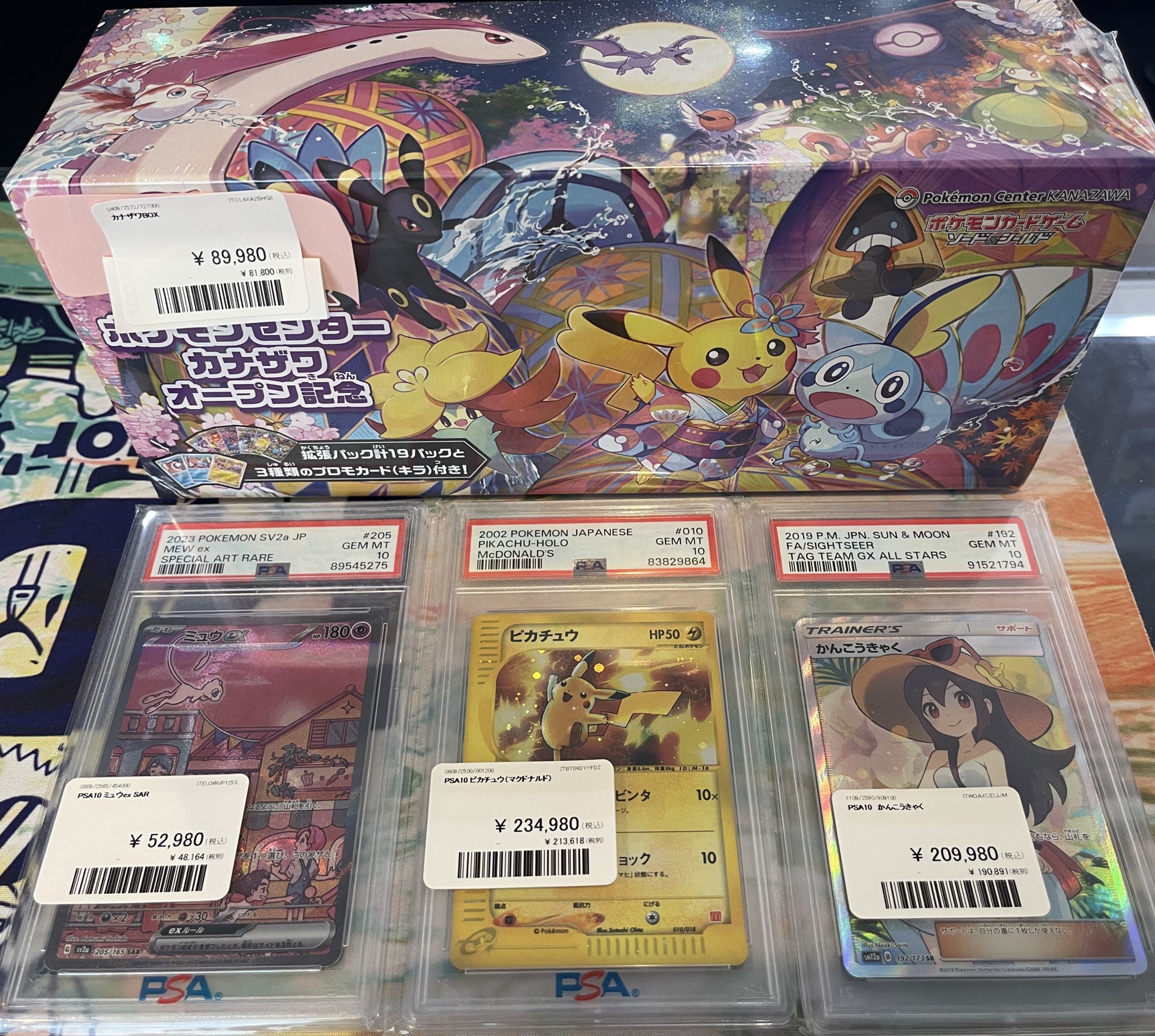 PSA10 マクドナルド ピカチュウ 020/M-P マック プロモ 10セット マクドナルド ピカチュウ PSA10 プロモ 020/M-P ポケモンカード