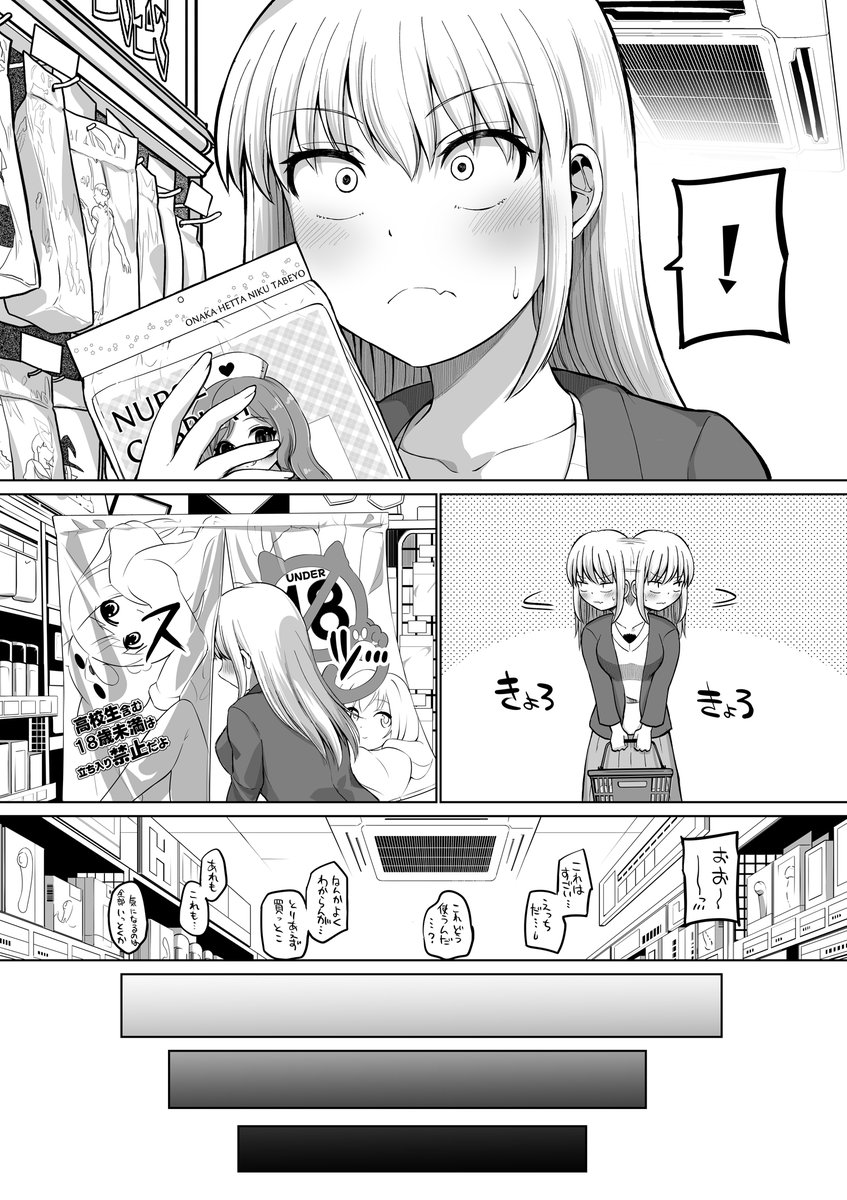 6/7) | 矢野トシノリ@C107水曜日 西地区 “は”ブロック－52ab さんの