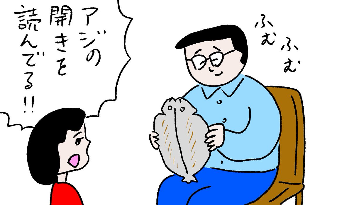 読魚(どくぎょ)
#おほまんが 