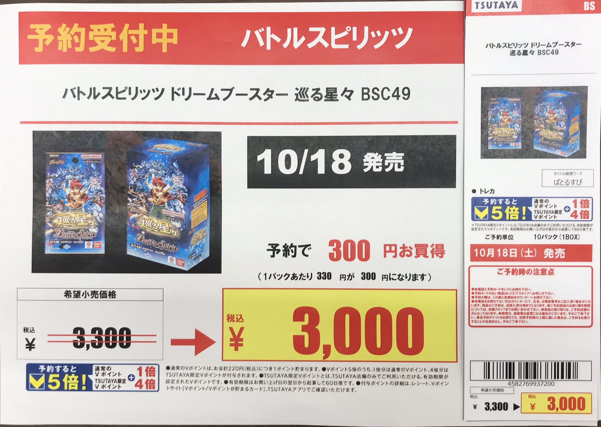 TSUTAYA宇多津店トレカ on X: 