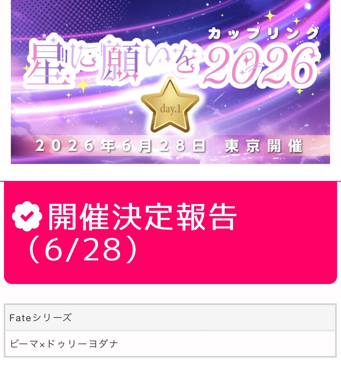 biyoansoro0630's tweet photo. 【BMYD】
2026年のビマヨダオンリーは6/28に決定しました!!
https://t.co/BzFmC6GsfE
 #BMYD  #ビマヨダ https://t.co/6jsEziS7fr