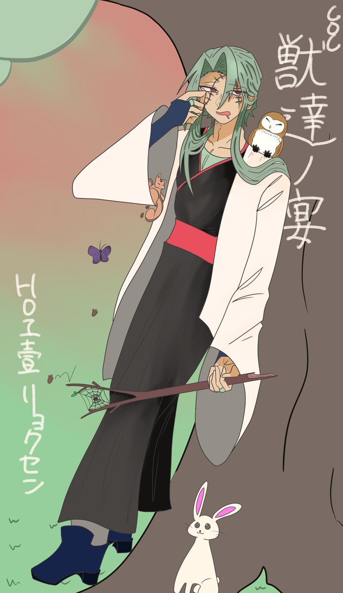 #烏賊した探索者

CoC 獣達ノ宴

HO1 壹 _リョクセン_

_____貴方は人より力が強く、持ち前の身体能力を活かした雑技を得意としている。_______

「ぁえ……もう朝(昼)……？まだ眠い…………おやすm…………」