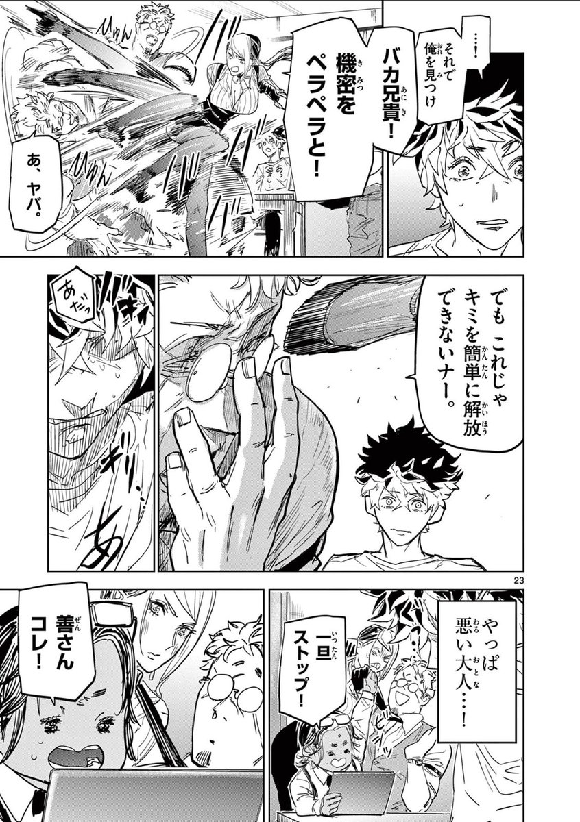 人間関係が糸になって見えてしまう少年の話⑦

#漫画が読めるハッシュタグ 