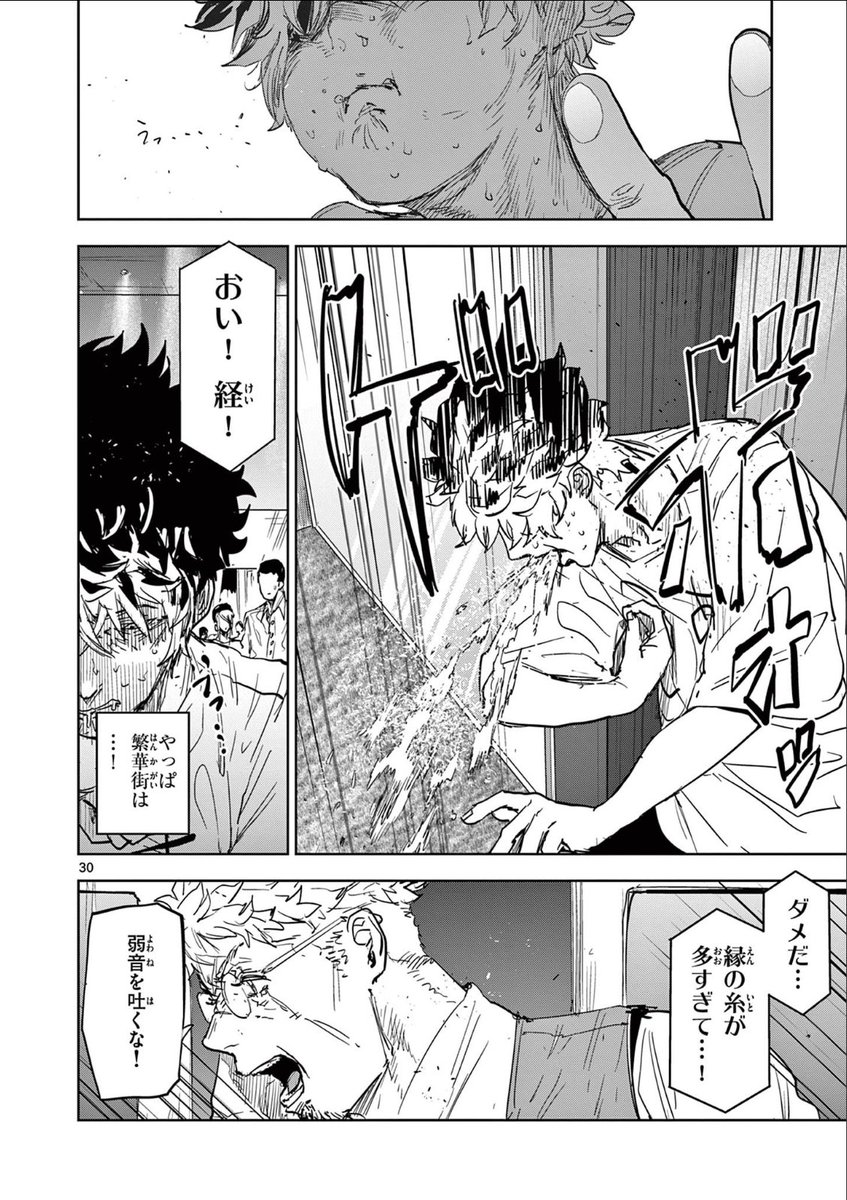 人間関係が糸になって見えてしまう少年の話⑧

#漫画が読めるハッシュタグ 