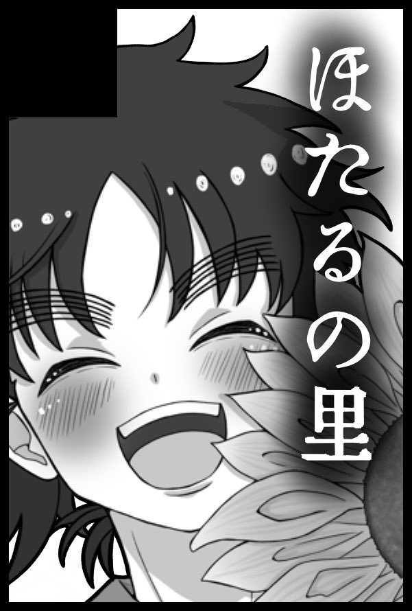 ピィーすけ様　御予約　他の方は御遠慮ください Cool na Megami-sama to Issho ni Sundara, Amayakashi Sugite