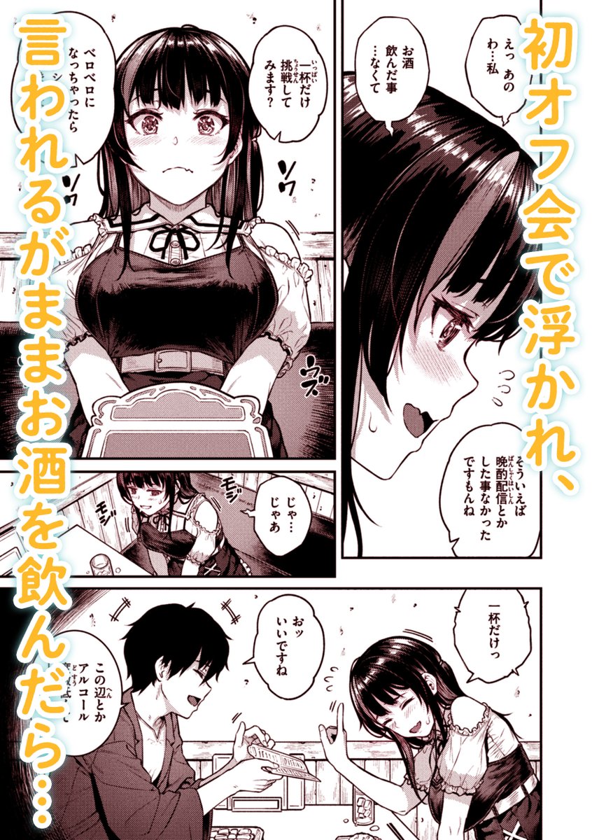 【お知らせ💕】
9/12(金)に配信決定🐊✨

「推しの子にち○ぽって言わせるのめっちゃ背徳感あるね」

活動2年目のバーチャル配信者・しょこらちゃん。
動画編集さんと打ち上げで飲んでただけなのに、
気付いたらホテルに……
隙だらけなしょこらちゃんの"処女"の行方は-- 