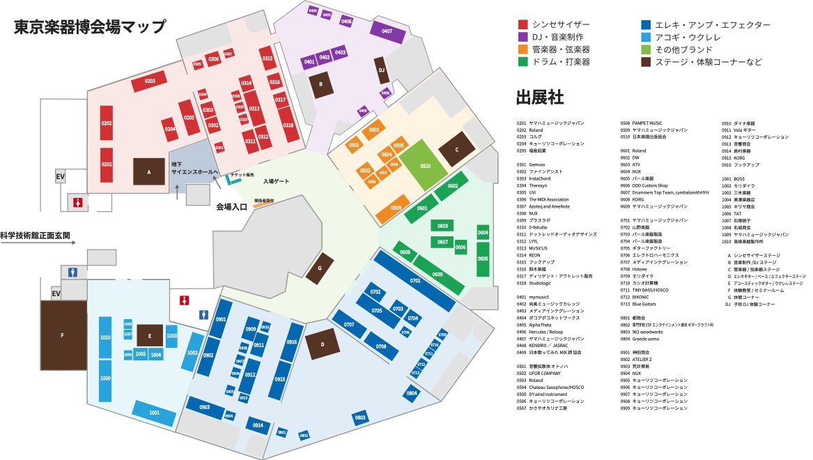＜東京楽器博2025のフロアマップが公開＞
東京楽器博2025のフロアマップと出展社が公開されました。こちらをご参照ください。
↓
tokyogakkiexpo.com/?scrollParam=s…