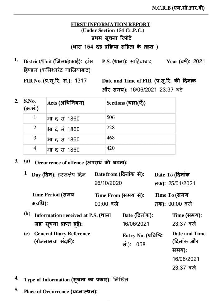 RaviVikram2519's tweet photo. 🔹 Ghaziabad Files : Fake Rape Case #No. 2 जनता की अदालत में पेश-ए-ख़िदमत!🔹
फ़र्ज़ी रेप केस संख्या 62/2023, थाना इंदिरापुरम, ग़ाज़ियाबाद – IPC 376, 354A, 419, 406, 504, 506
नकली ‘पीड़िता’ "स्वर्णिमा निगम उर्फ़ अलीशा" के ख़िलाफ़ थाना साहिबाबाद पर पहले ही FIR संख्या 1317/21 व 2088/21 दर्ज थीं और मोहतर्मा गंभीर धाराओं में चार्जशीट थी।
फिर भी, बैंक मैनेजर को फँसाने के लिए दुर्गामी दुराशय और योजनाबद्ध उगाही की पटकथा लिखी गई और यह फ़र्ज़ी रेप केस गढ़ा गया।
मनचाहा फल मिलने के बाद अंततः ख़त्मा रिपोर्ट लगा दी गई।
बेचारे मैनेजर साहब…. ठग लिए गए
सवाल यही है:
🔹 बैंक मैनेजर को फँसाने की साज़िश में पुलिस की भूमिका ‘आंख के अंधे नैयणसुख’ जैसी क्यों रही?
🔹 उस समय के क्षेत्राधिकारी CO इंदिरापु���म कहाँ सोए पड़े थे?
🔹 यह फ़र्ज़ी मुक़दमा क्यों और किसके इशारे पर बना?
🔹 आख़िर ‘विधि के आड़ में विधि का बलात्कार’ क्यों हुआ?
.@DeepikaBhardwaj @asim_arun @agrapolice @ghaziabadpolice @noidapolice @aajtak @Akjaintima @ANI @AnilYadavmedia1 @aajtak @Babitasingh_ @bstvlive @CommanGUY @DainikBhaskar @JagranNews @NavbharatTimes @punjabkesari @India_NHRC @LiveLawIndia @MLJ_GoI @law