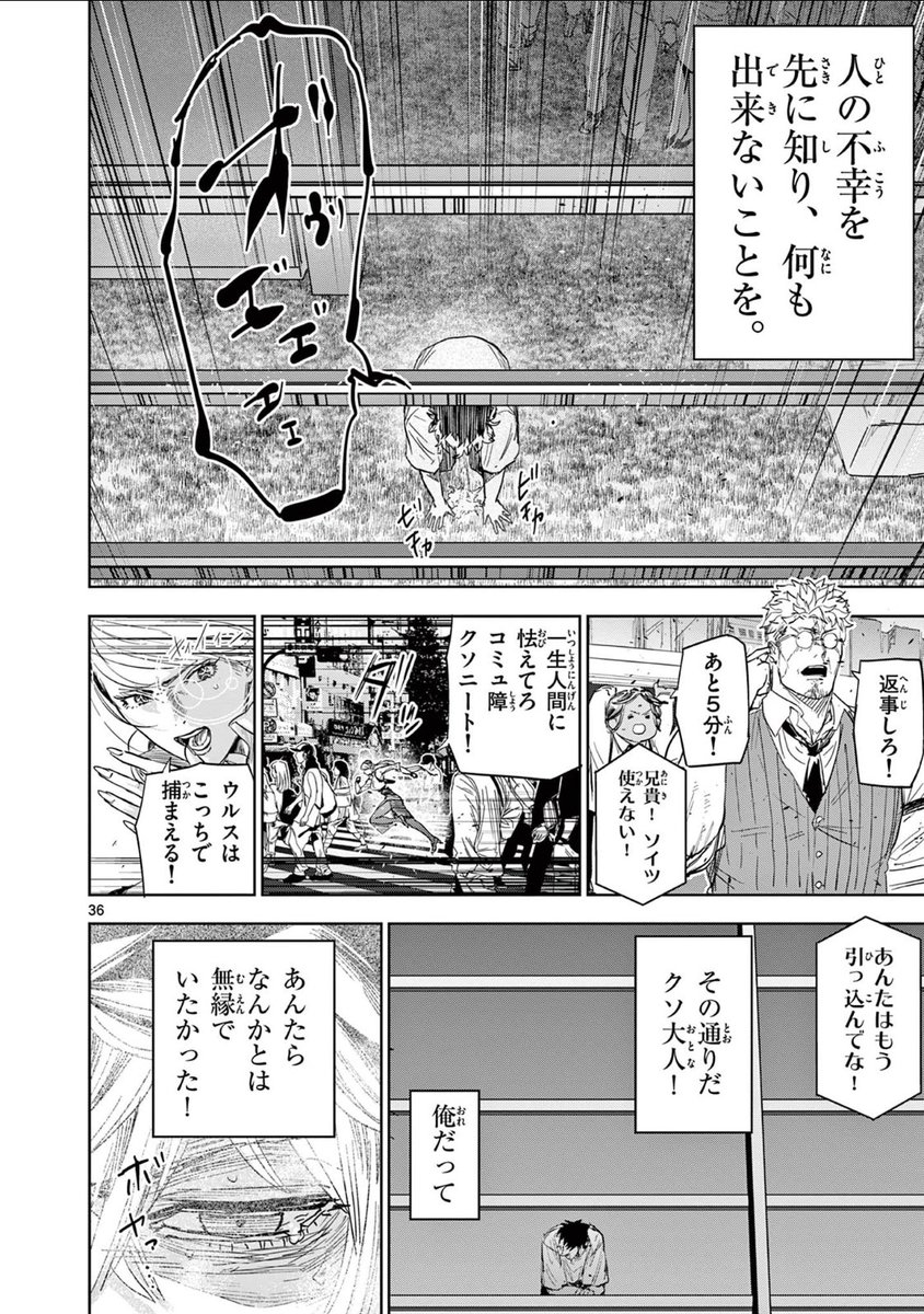 人間関係が糸になって見えてしまう少年の話⑩

#漫画が読めるハッシュタグ 