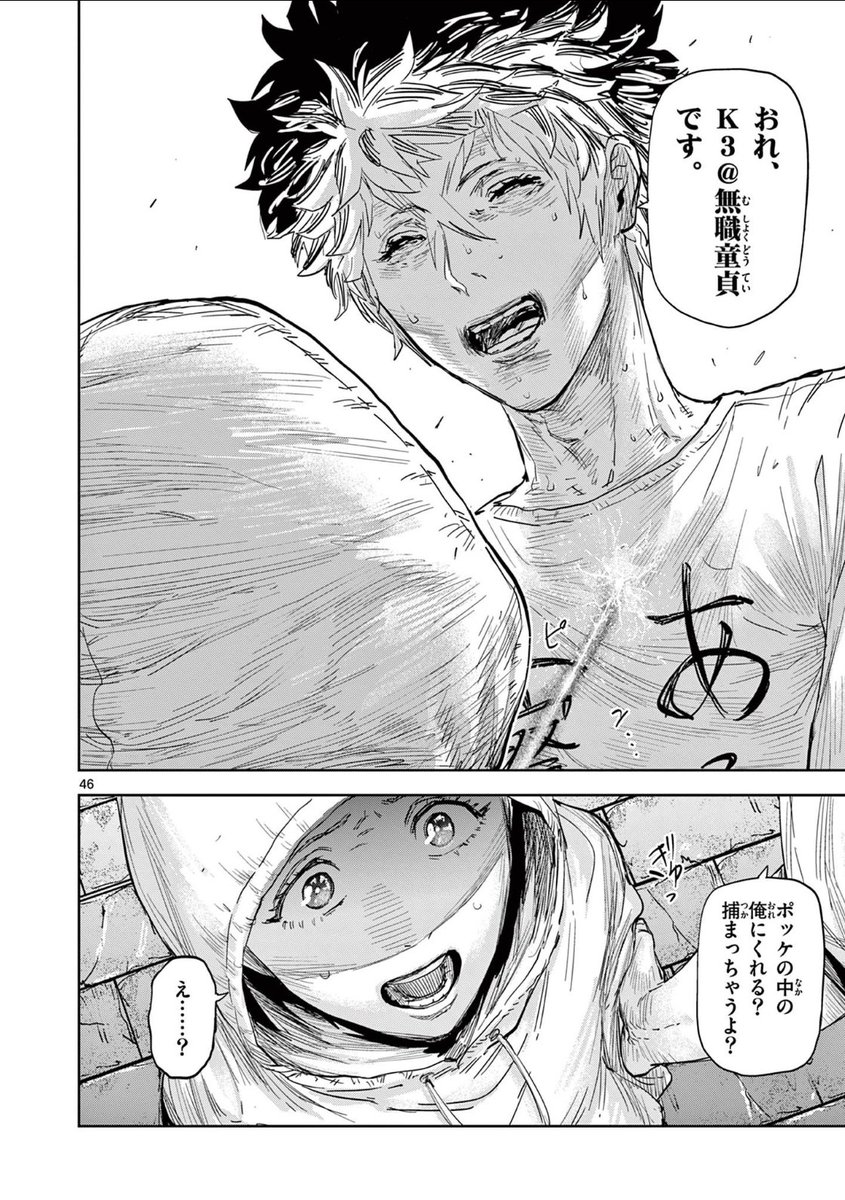 人間関係が糸になって見えてしまう少年の話⑫

#漫画が読めるハッシュタグ 
