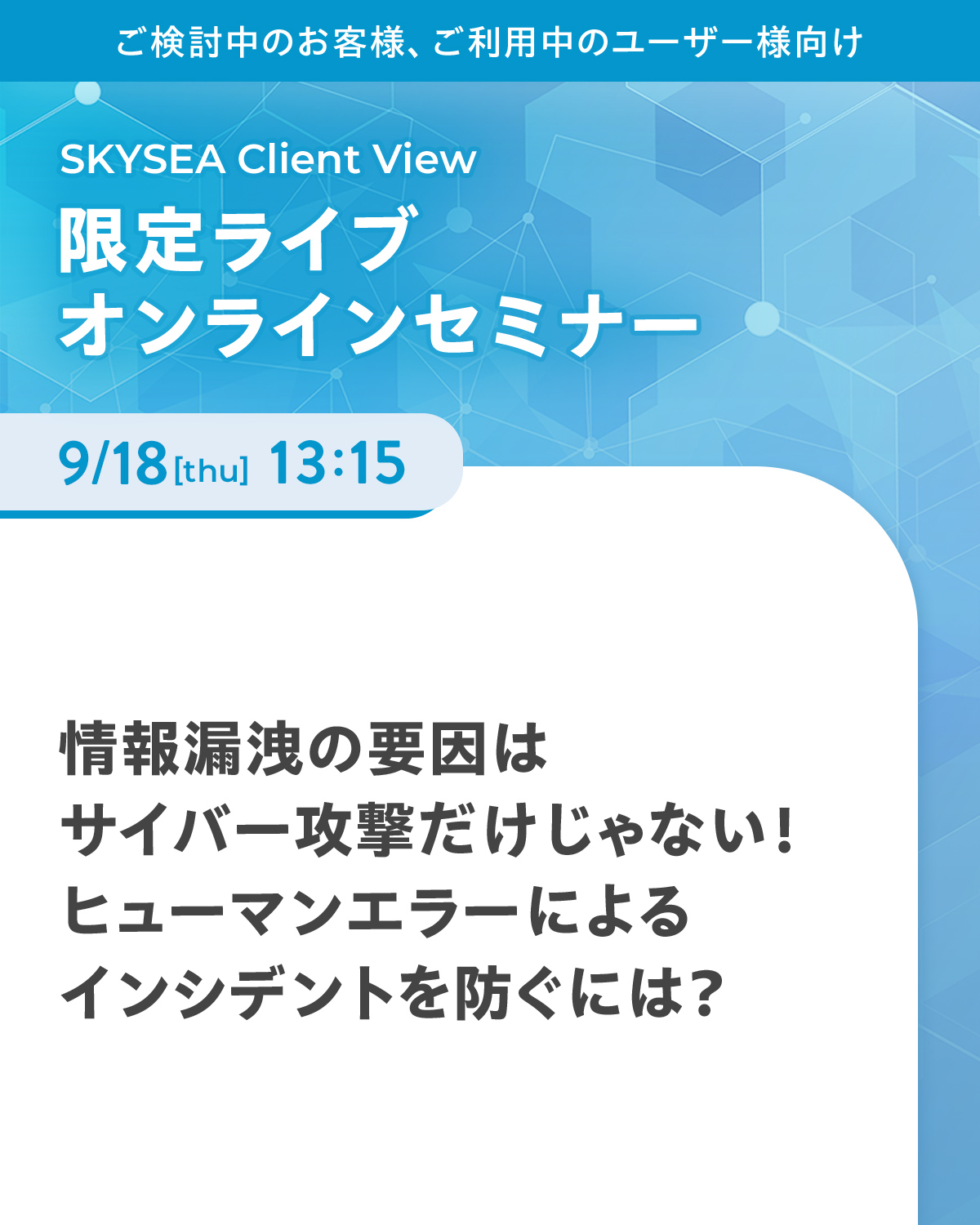 Sky株式会社 on X: 