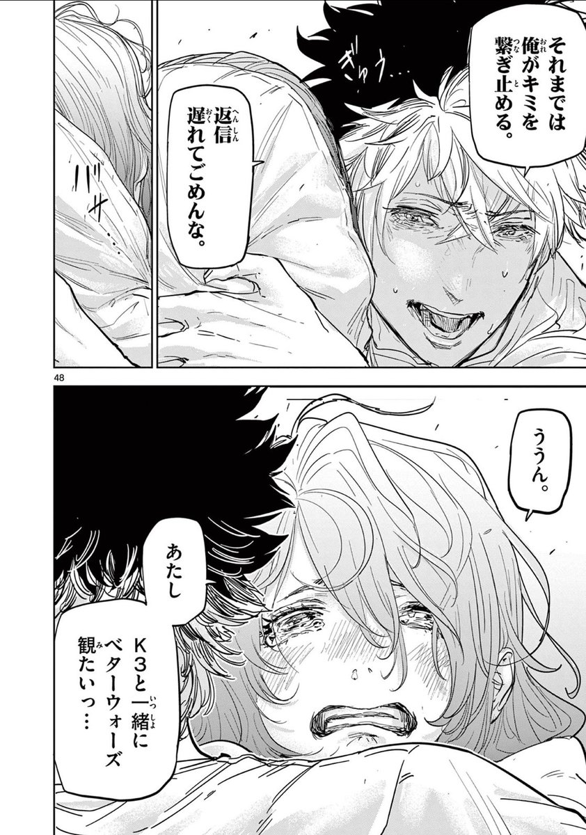 人間関係が糸になって見えてしまう少年の話⑬

#漫画が読めるハッシュタグ 