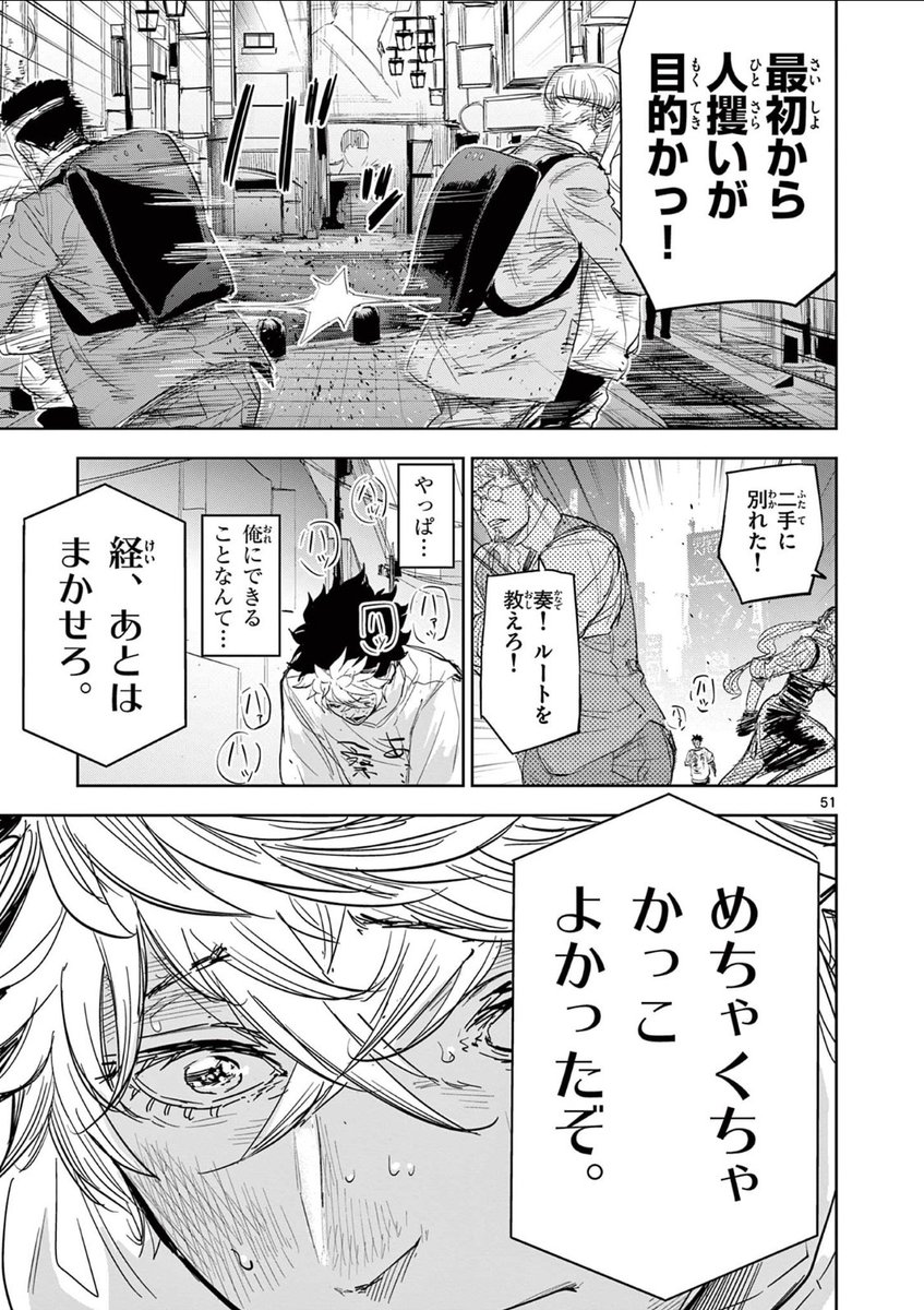 人間関係が糸になって見えてしまう少年の話⑭

#漫画が読めるハッシュタグ 