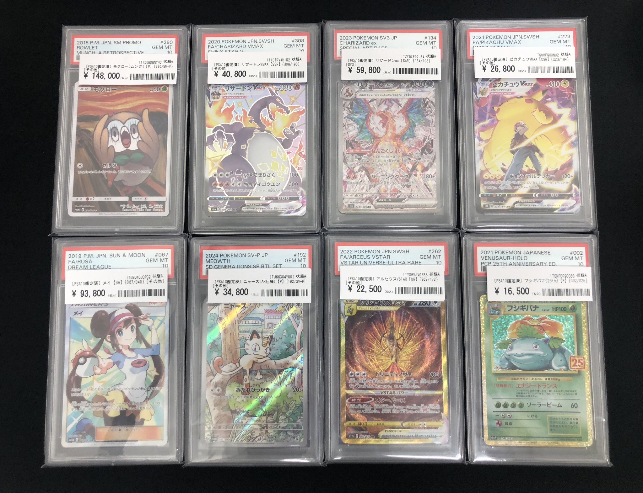三*雲様 ポケモンカード　PSA9まとめ売り ジュラルドンv sa psa9 ポケモンカード - メルカリ