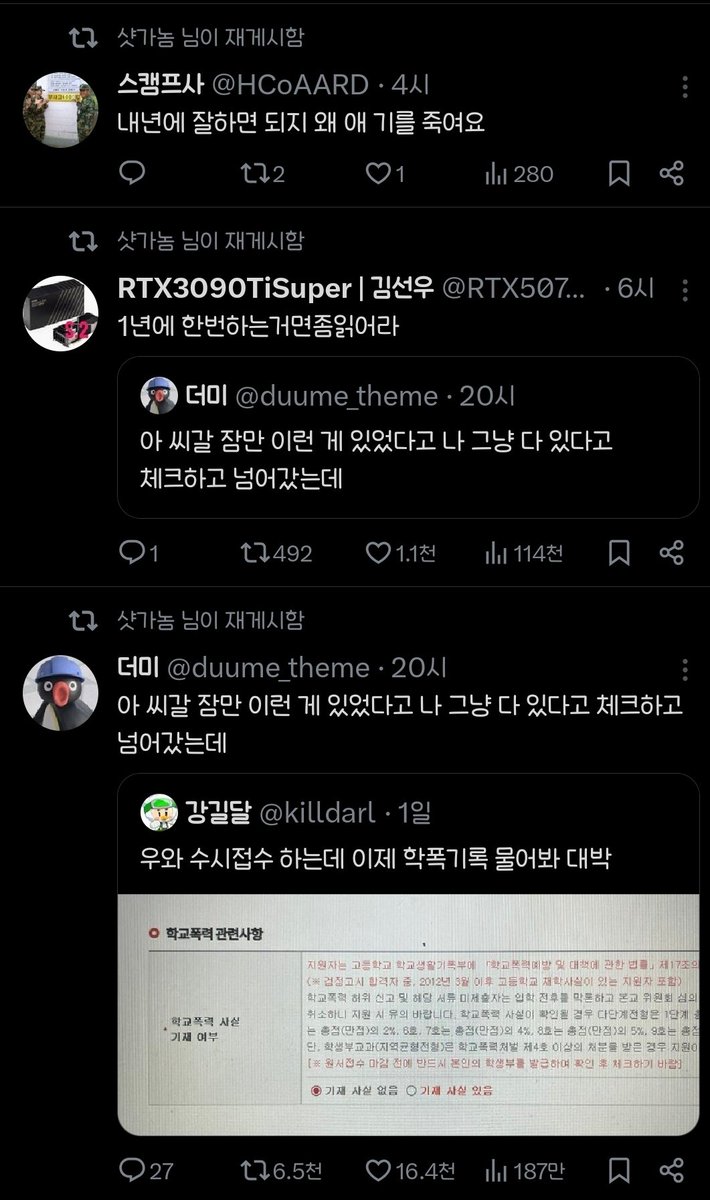 어쩌다 이런 탐라가 (@long_live_tchin) on Twitter photo 