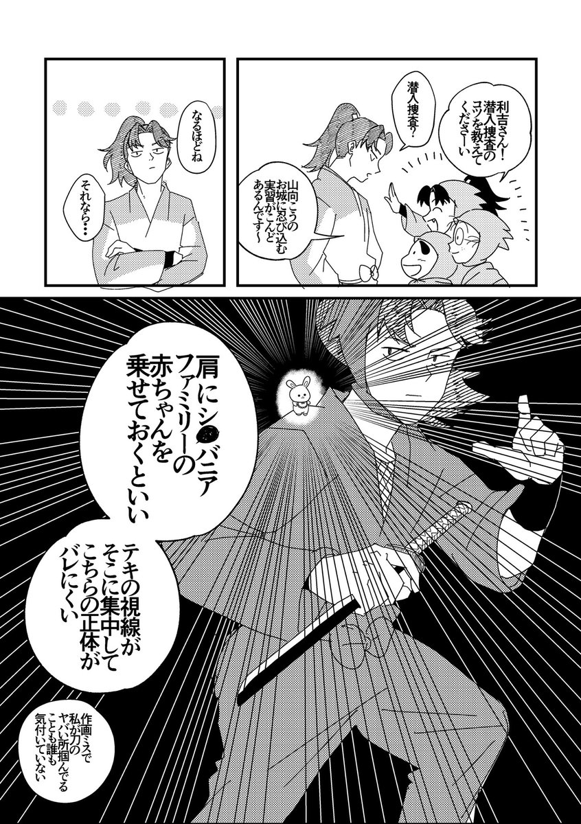 売れっ子忍者のテクニック 