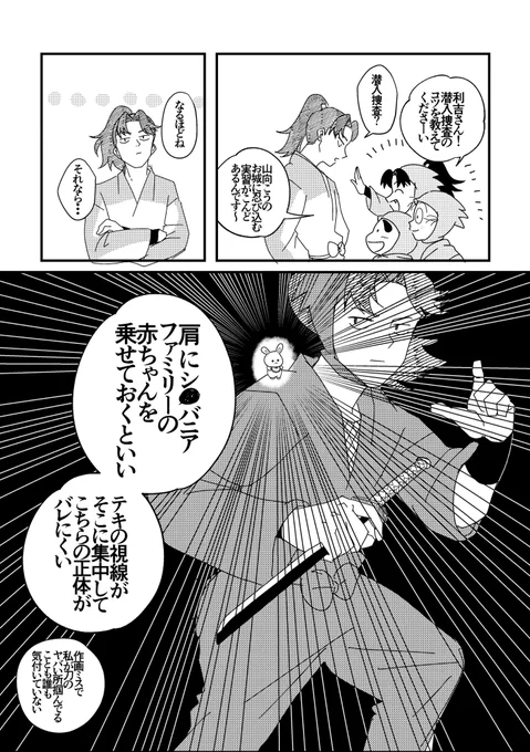 売れっ子忍者のテクニック 