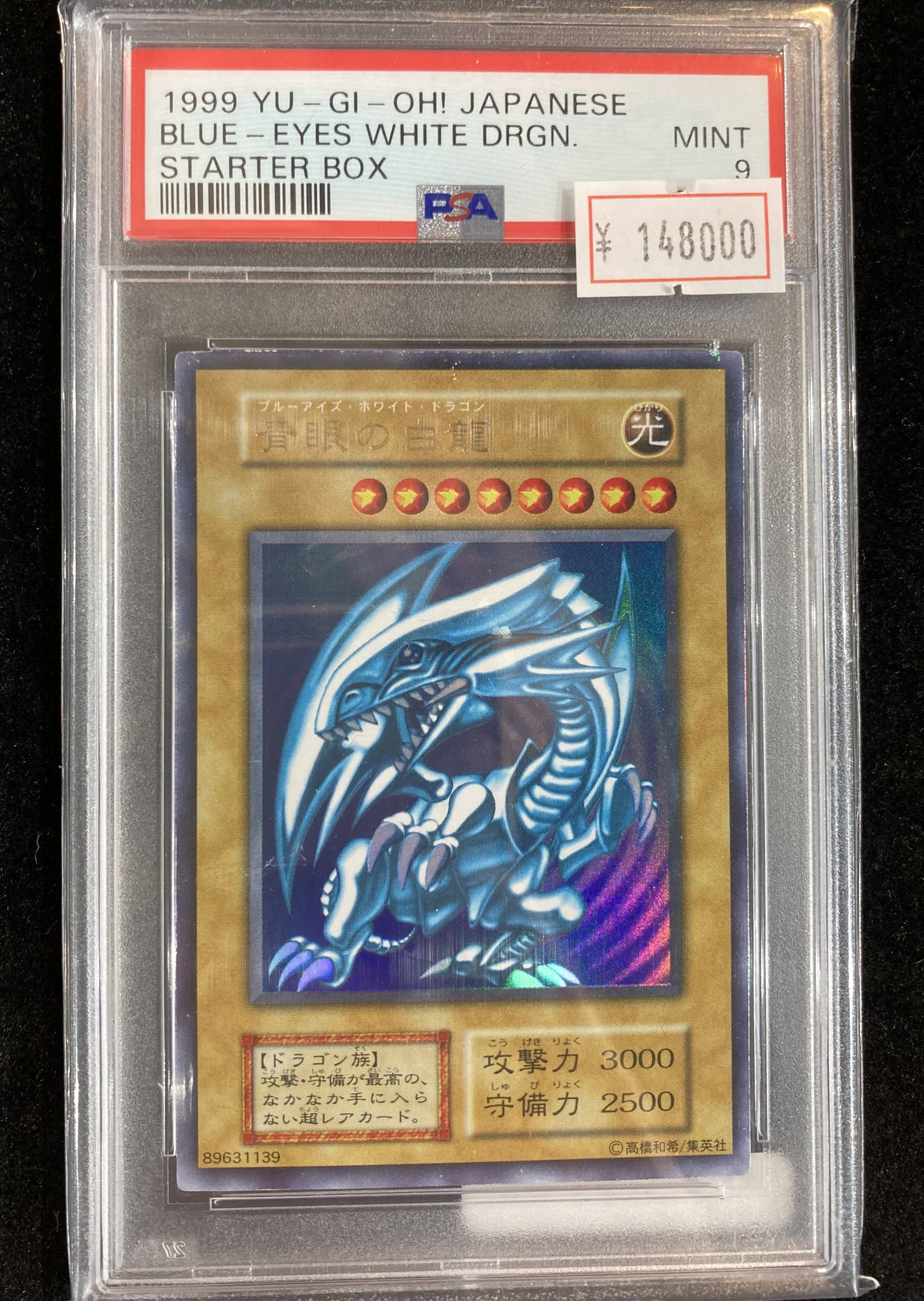 遊戯王　メテオドラゴン　スーパーレア　PSA9 wcs2011 wp11　英語 遊戯王 メテオドラゴン スーパーレア PSA9 wcs2011 wp11 英語