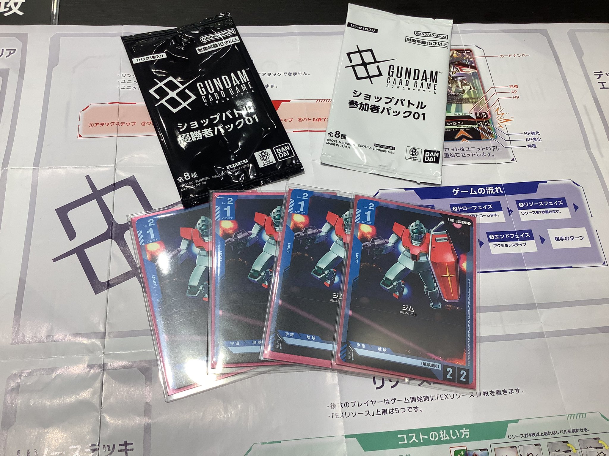 ショップバトル優勝　未開封パック　ガンダムカードゲーム ガンダムカードゲーム 優勝パック 未開封 - メルカリ