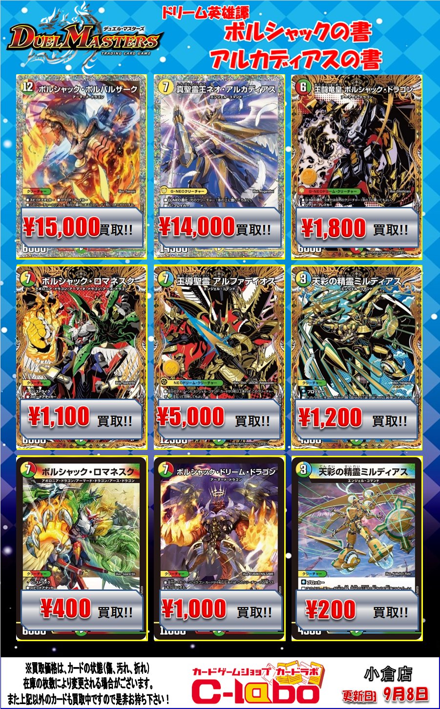デュエマまとめ売り タカラトミー 『中古即納』{TCG} デュエマ DMX22-a 11/59R 天雷