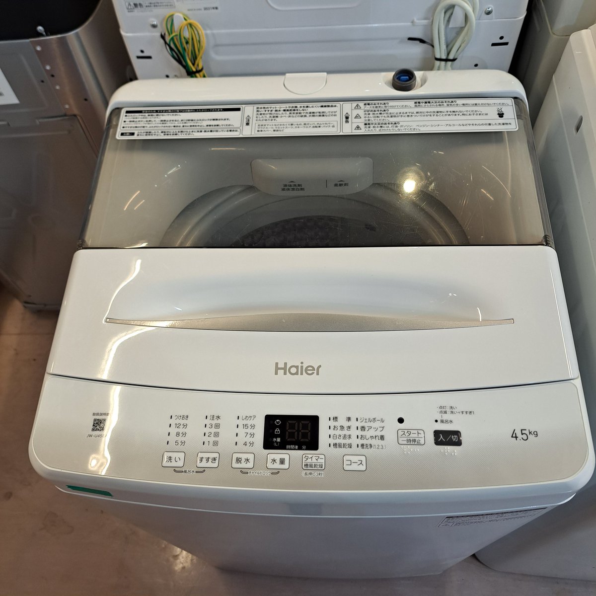 リサイクルショップどりーむ天保山店 No3947 洗濯機 ハイアール 2020年