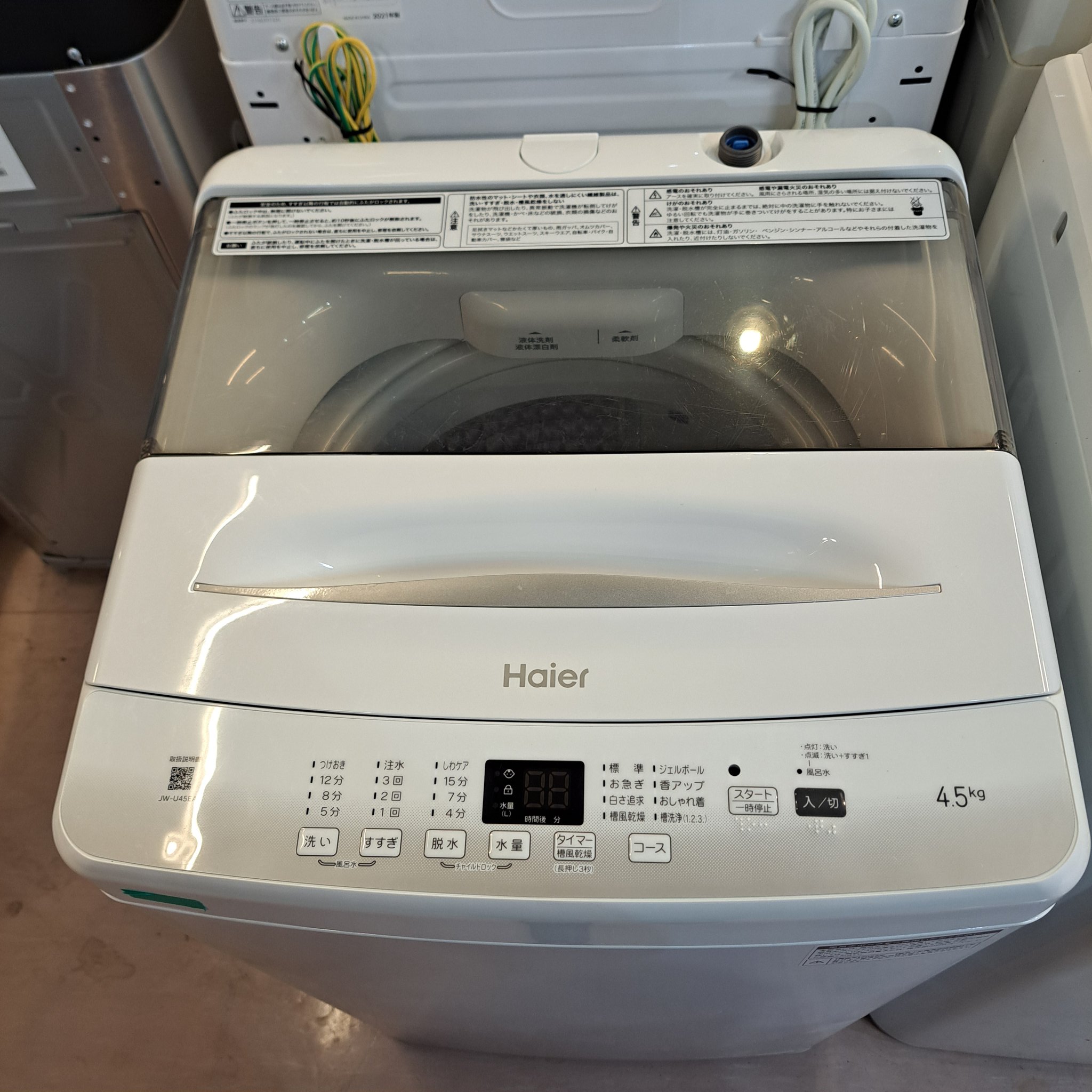 リサイクルショップどりーむ天保山店 No2784 洗濯機 ハイアール 2022年