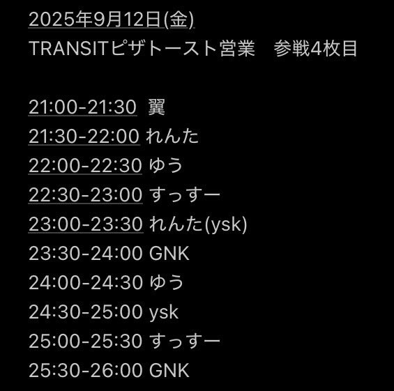 体調そこそこ戻ってきた🙆‍♂️
明日は久しぶり(?)のピザトーストだす🥳
がんばるます🥳