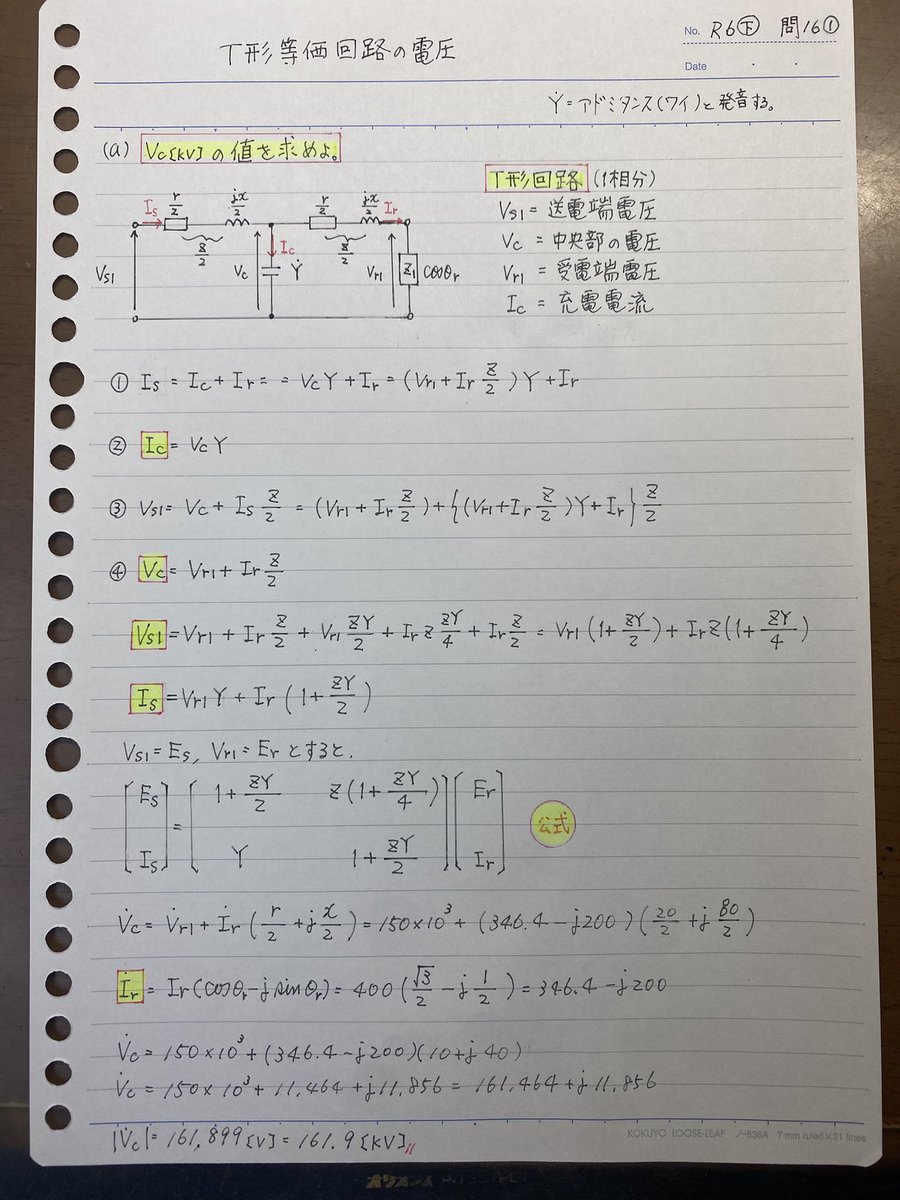 電験123 (@dennkenn123) / Posts / X