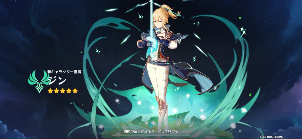 retarosan's tweet photo. 初めての星5をゲットした https://t.co/cukoQO3dZ2