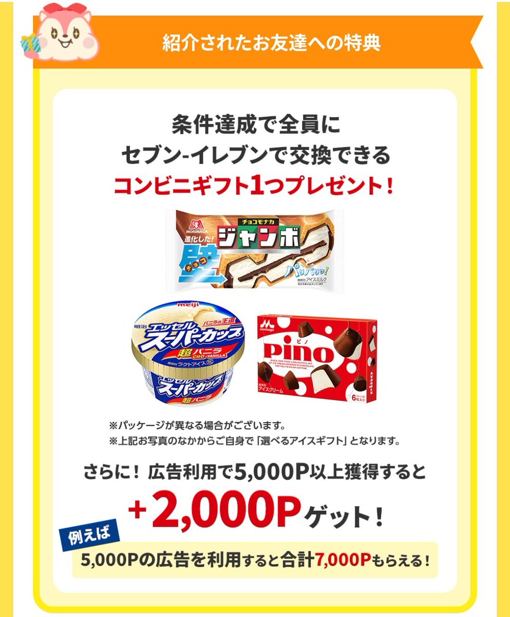 C_pointact's tweet photo. ／
【#モッピー】に登録するなら今‼️
＼

条件達成でコンビニギフト🍨＋2️⃣0️⃣0️⃣0️⃣Pゲット✨✨
https://t.co/lF1iN4jvrh
☝️から登録しよう！

🐿1P＝1円
🐿毎日ハズレなしガチャ
🐿現金、アマギフ、PayPay、ドットマネー、ビットコインなど交換先多数

#moppy #ポイ活 #お小遣い稼ぎ #節約 #副業 https://t.co/7neiDaeN5M