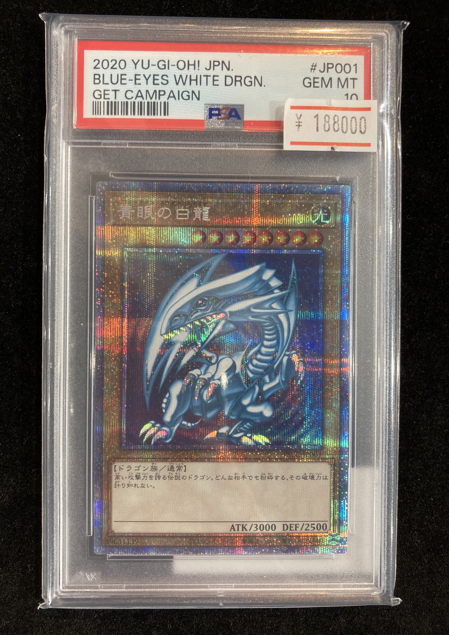 【PSA10】青眼の白龍 プリズマ プリシク 最高評価 PSA10】青眼の白龍 プリズマ プリシク 最高評価 - メルカリ