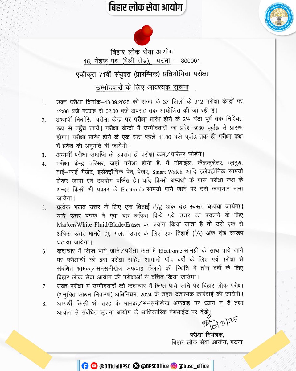 Bihar Public Service Commission tweet media