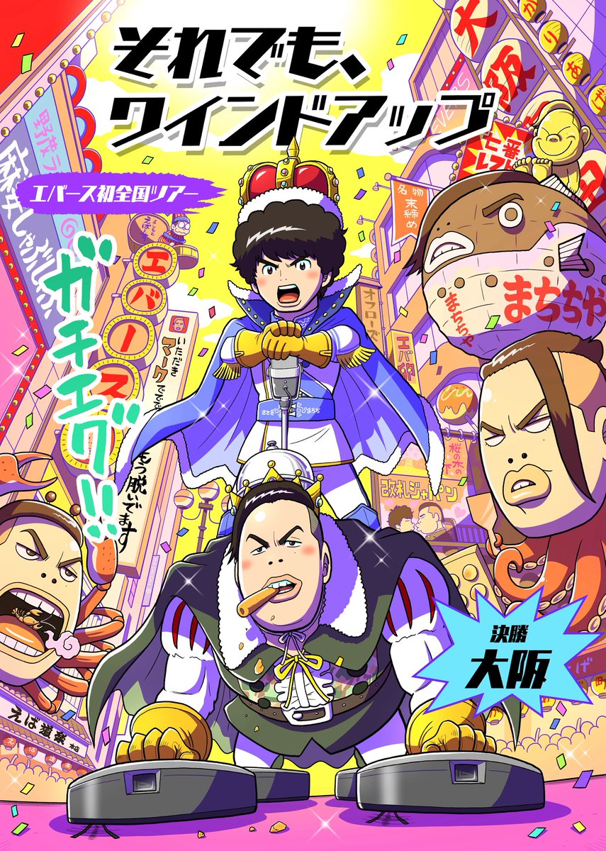 ✨お知らせ✨／ 樫本学ヴ先生の書下ろしイラスト公開🖋️✨ エバース初