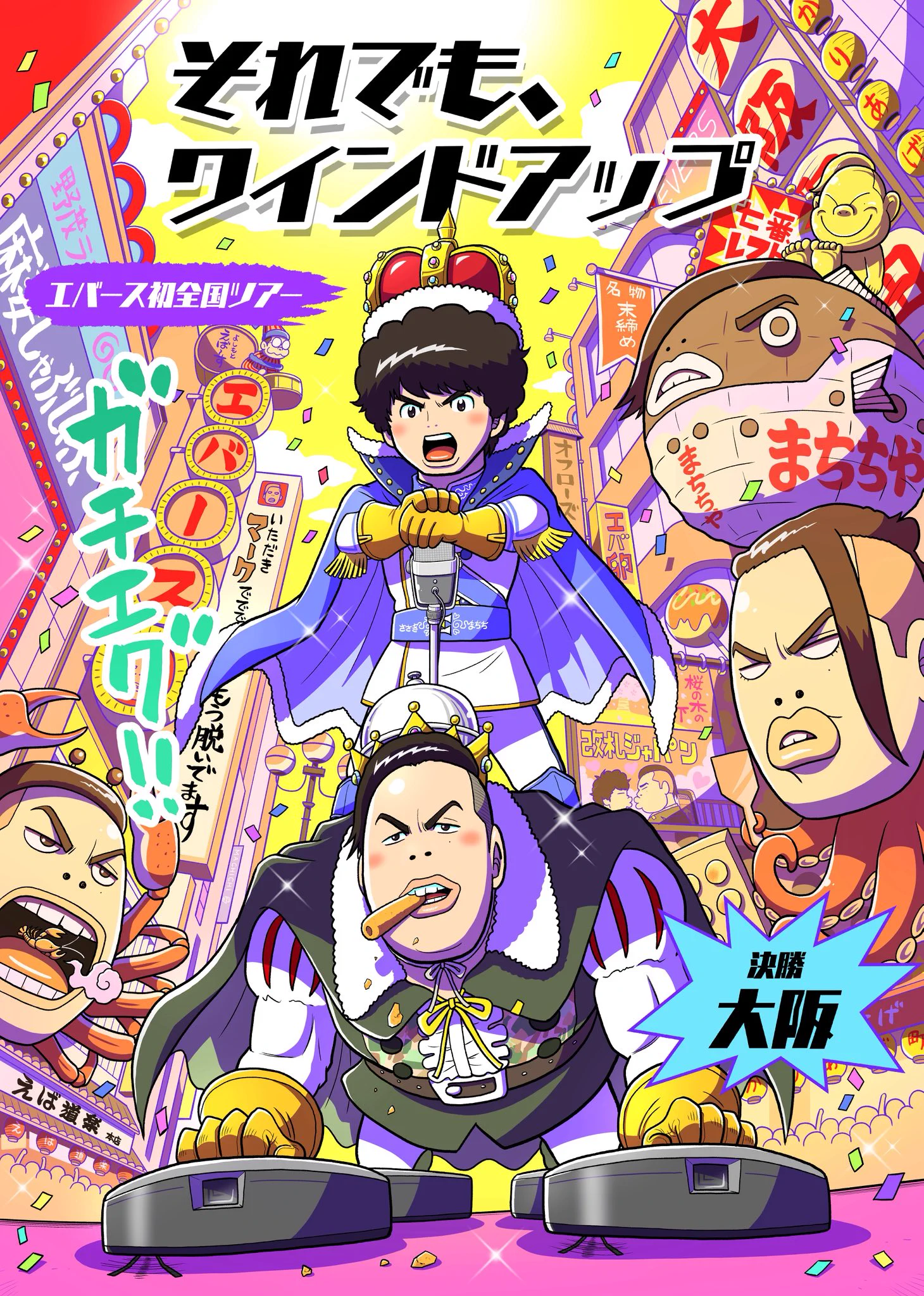 なんばグランド花月 on X: 