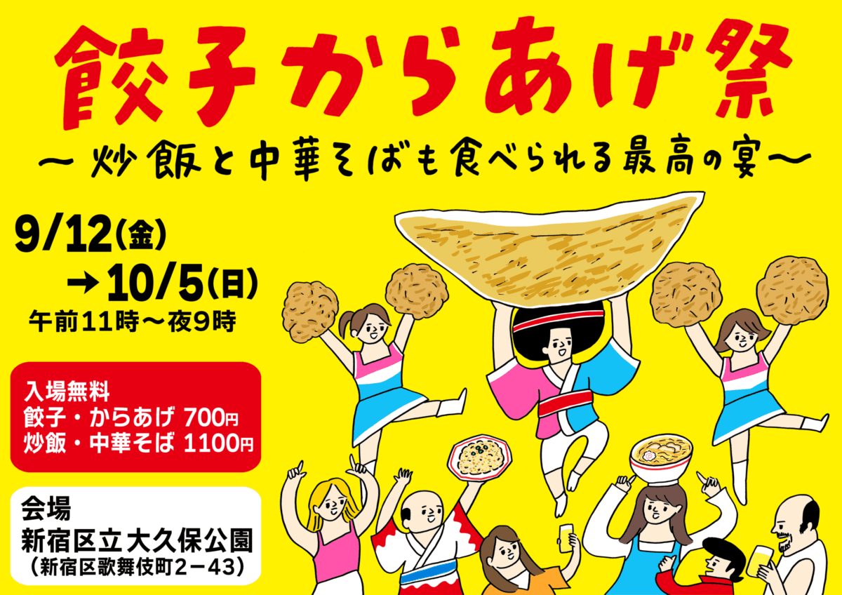 hatchbeast's tweet photo. 明日から餃子やな https://t.co/68Oad2NF0q
