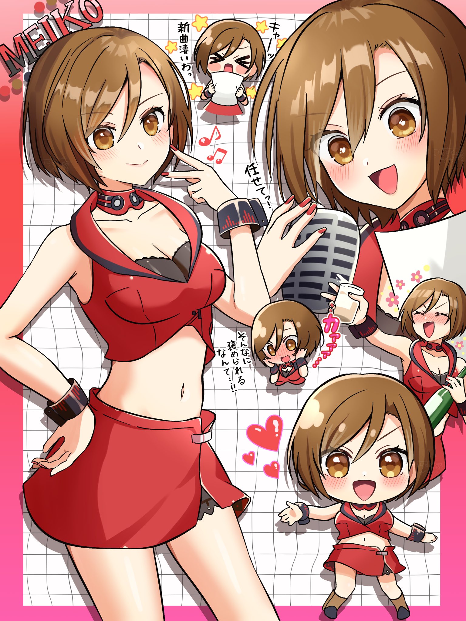 meico様♡ありがとうございます♡ MEIKO - Search / X