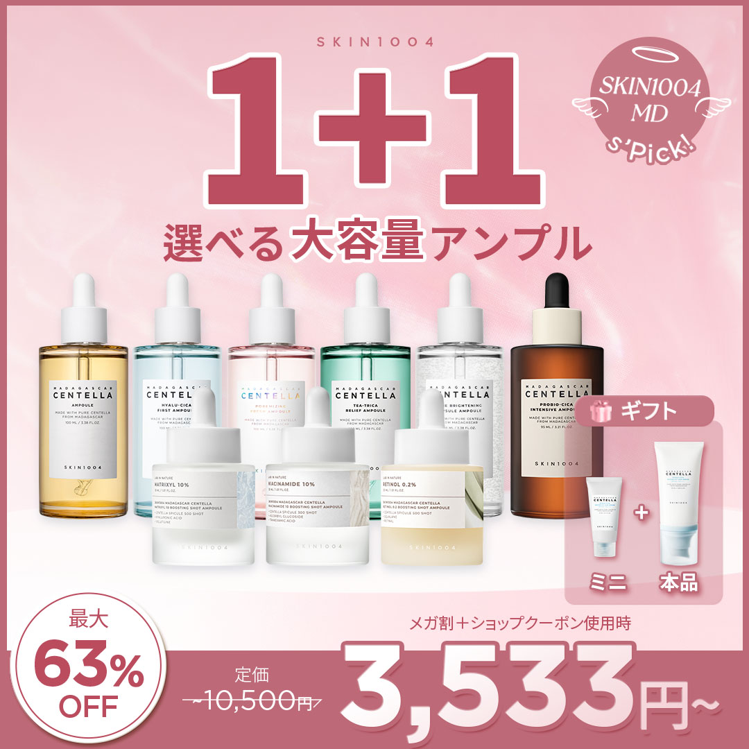 ✨9月12日メガ割最終日の特典！✨ 🔥📢9/12 20時~SSSライブも配信予定