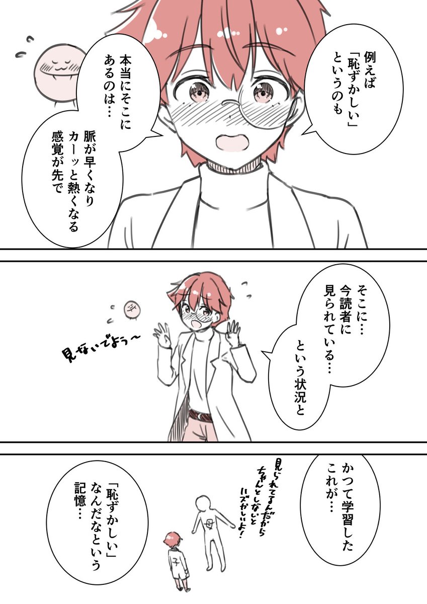 「基本感情」って本当にあるの?(4/5) 