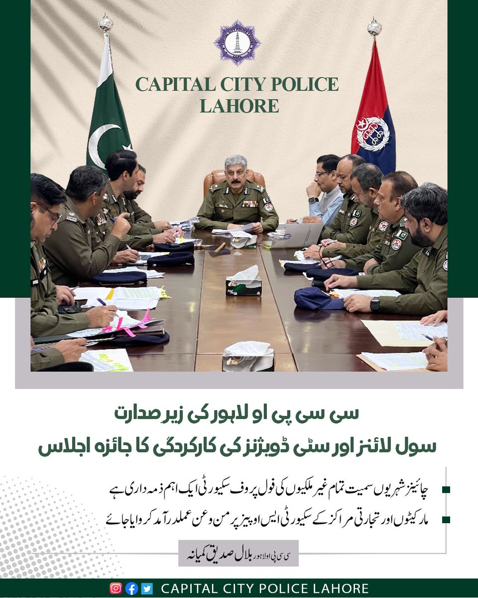 #lahore #police #punjabpolice #LahorePolice #CCPO #CCPOLahore